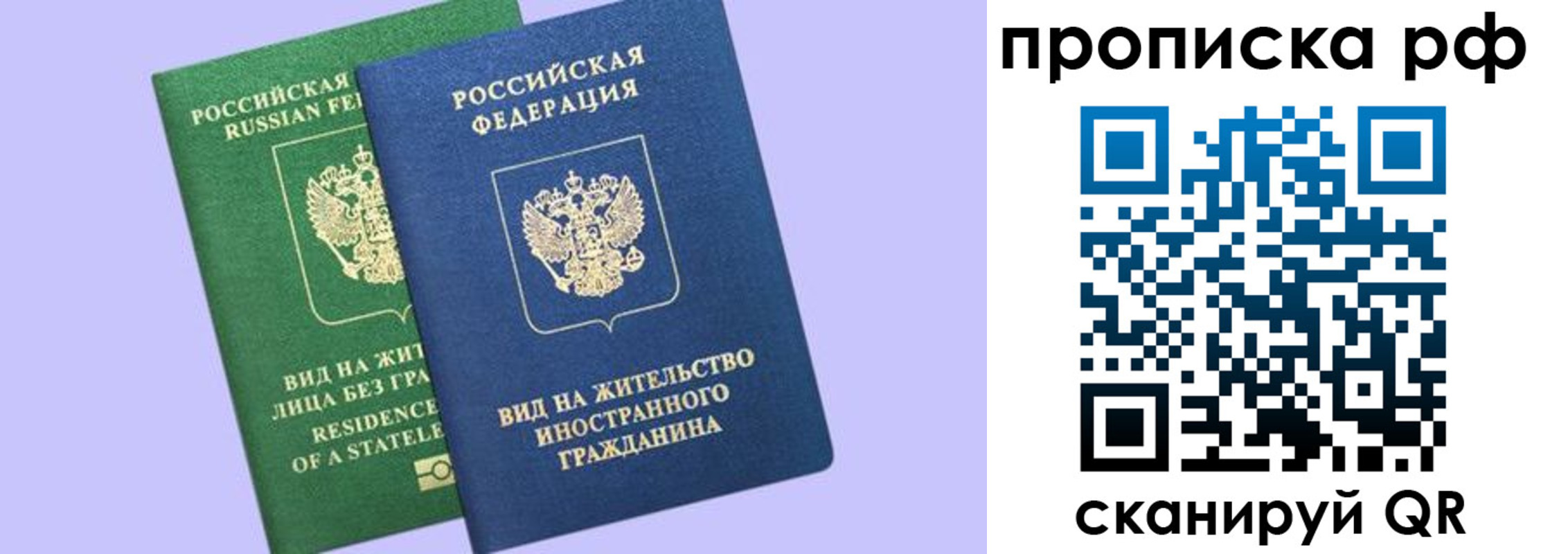 временная регистрация адрес в Крыму