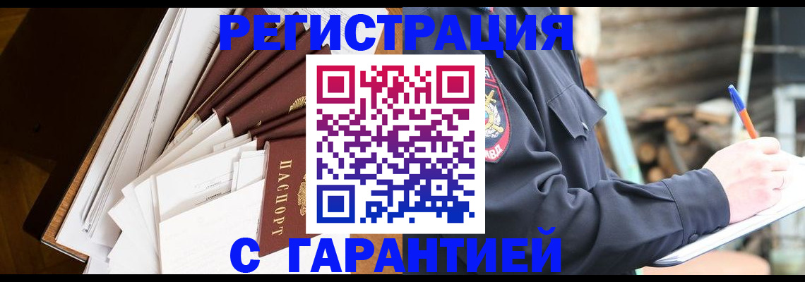 миграционный учет в Крыму