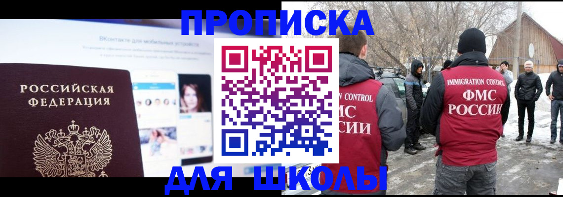 пропишу в квартире в Крыму